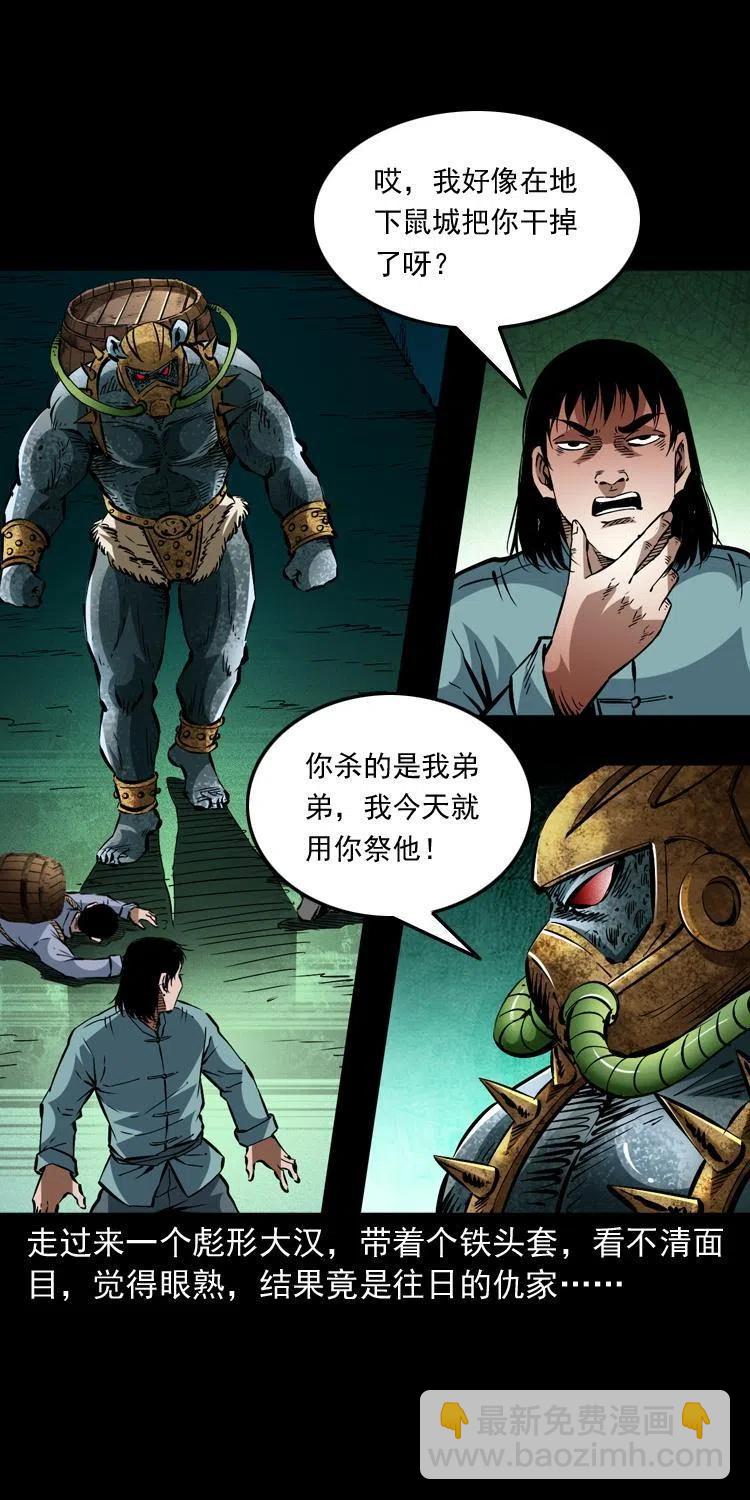 一百四十三话 守城41