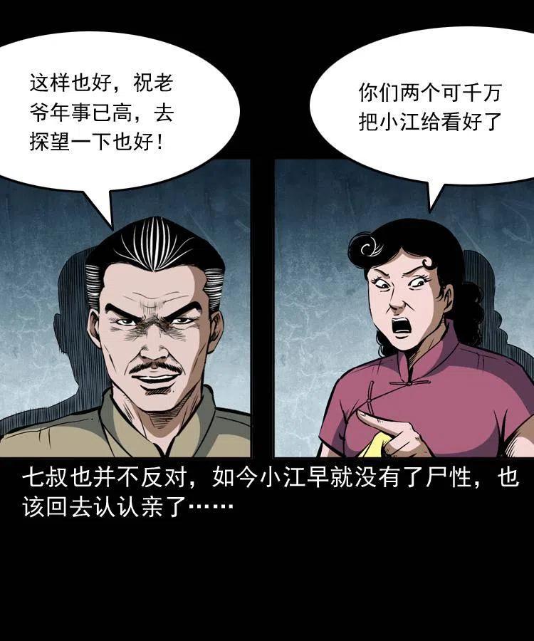 五十四话 回家15