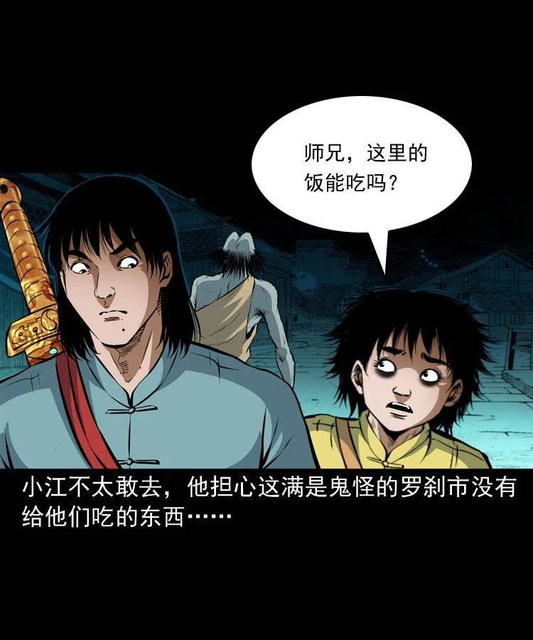 七十四话 小地狱11