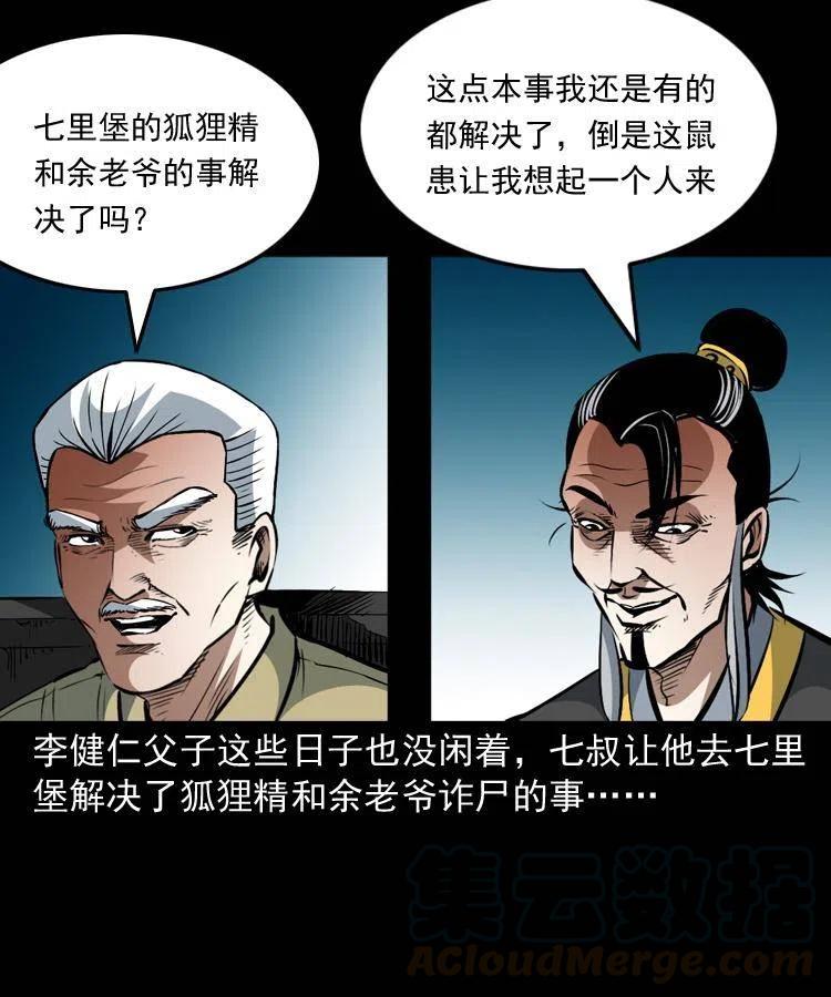 一百三十四话 百猫图12