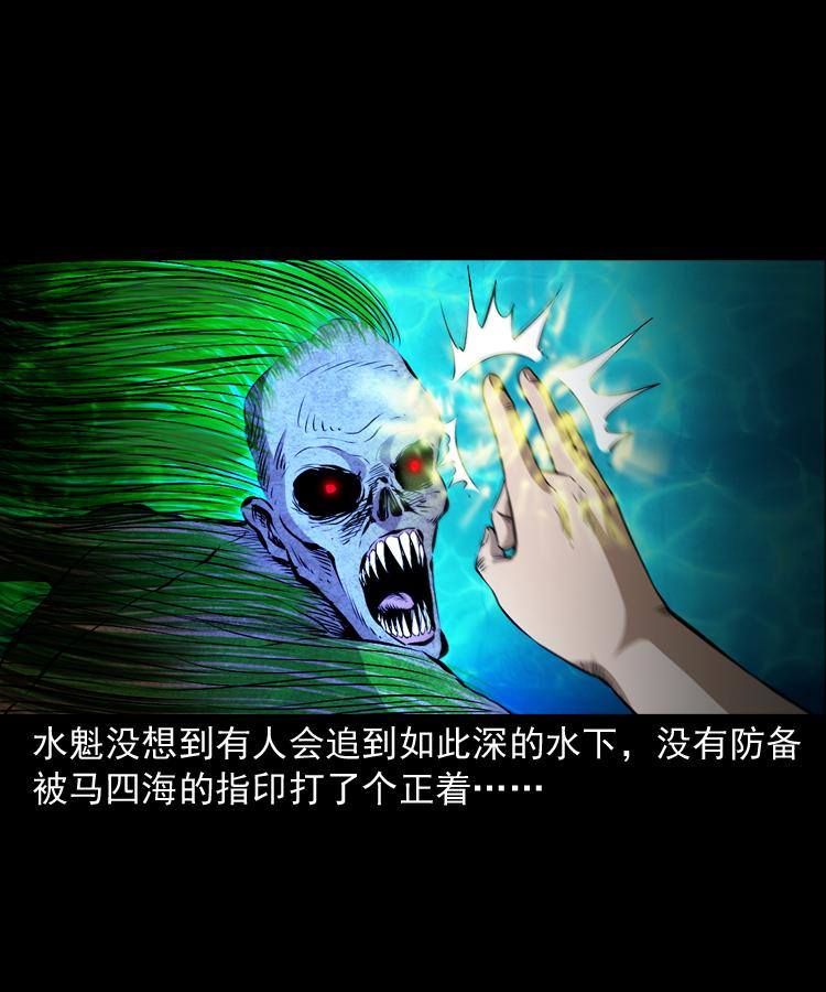 第十二话 水魁48