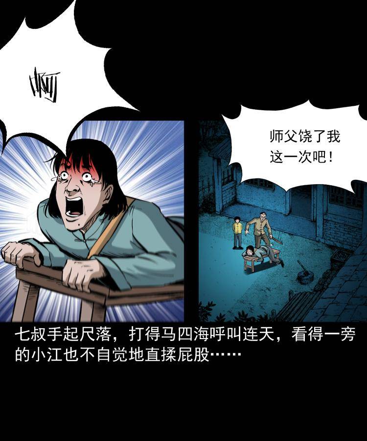 第九话 艳鬼118