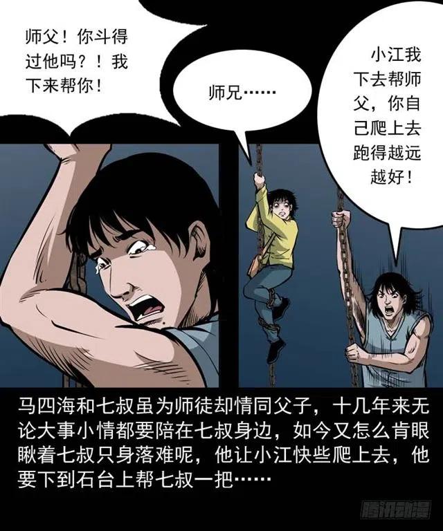 三十四话 尸变的宗主41