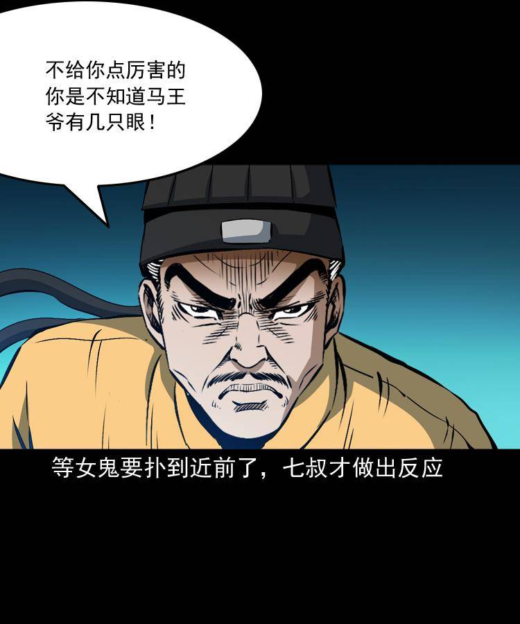 第十一话 女鬼64