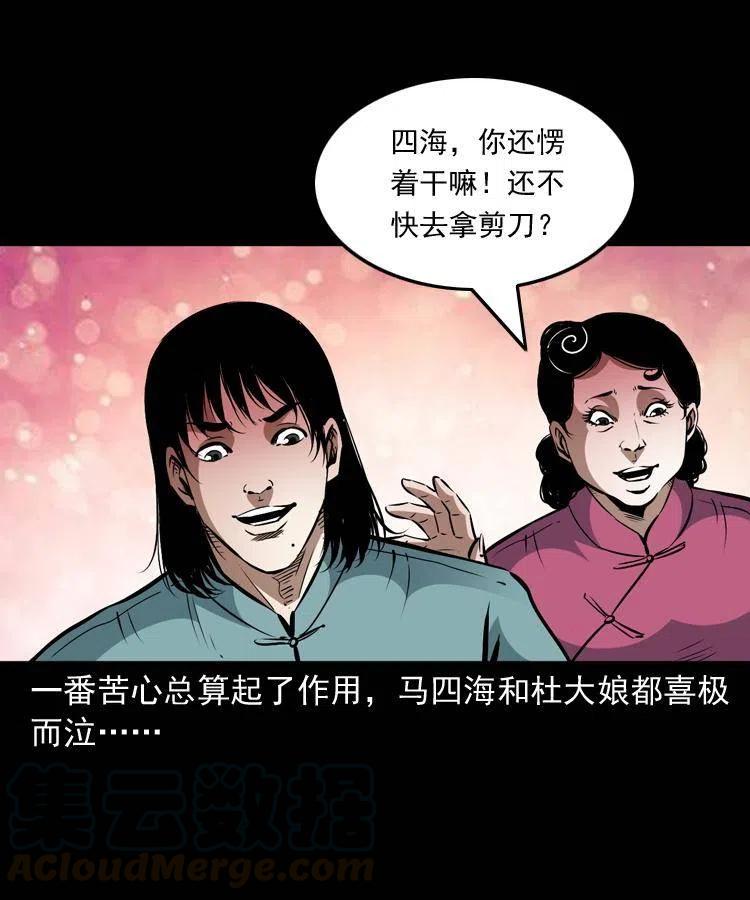 一百二十二话 七叔回来了57