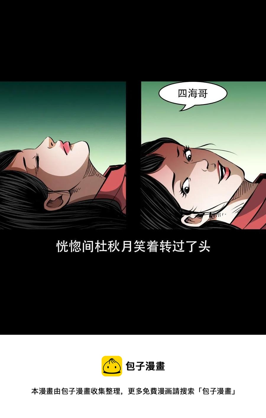 一百六十六话 马四海之怒8