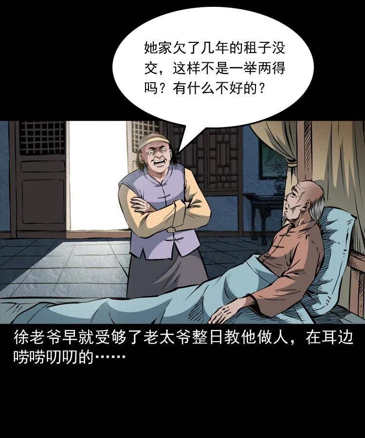 八十九话 降白妖14