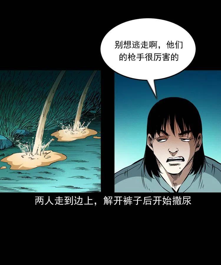 一百零五话 偷袭33
