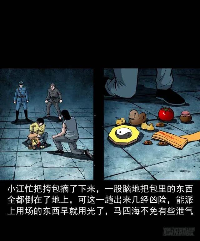 三十四话 尸变的宗主54