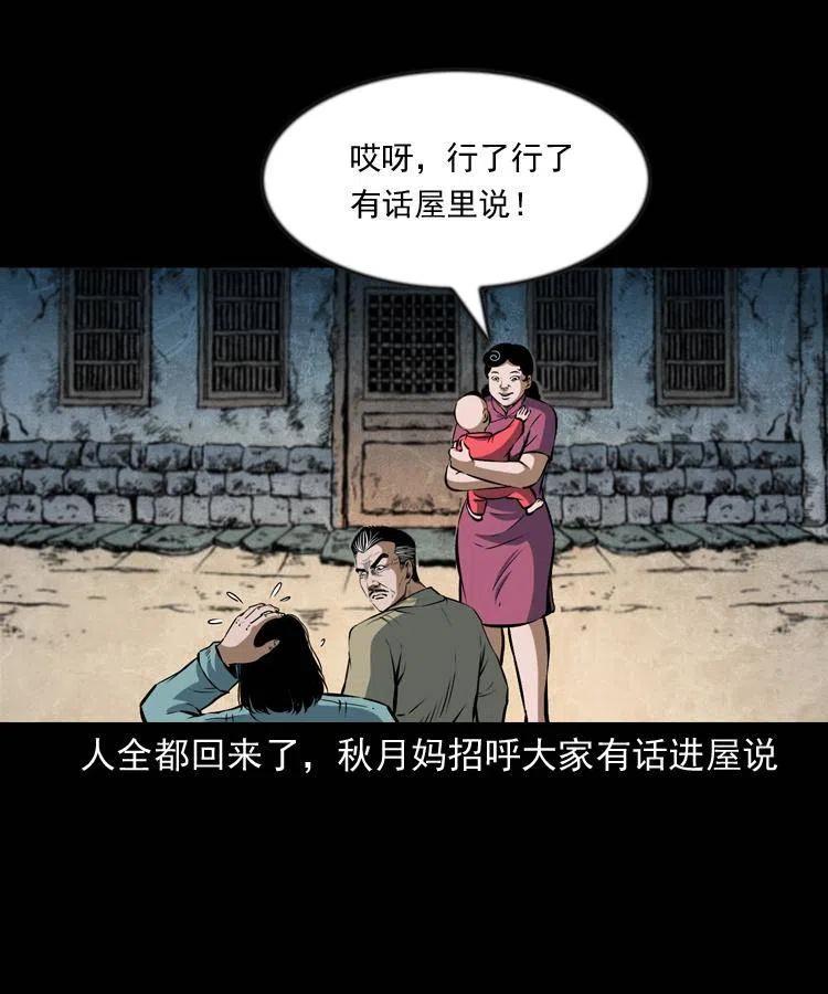 六十四话 七叔来了23