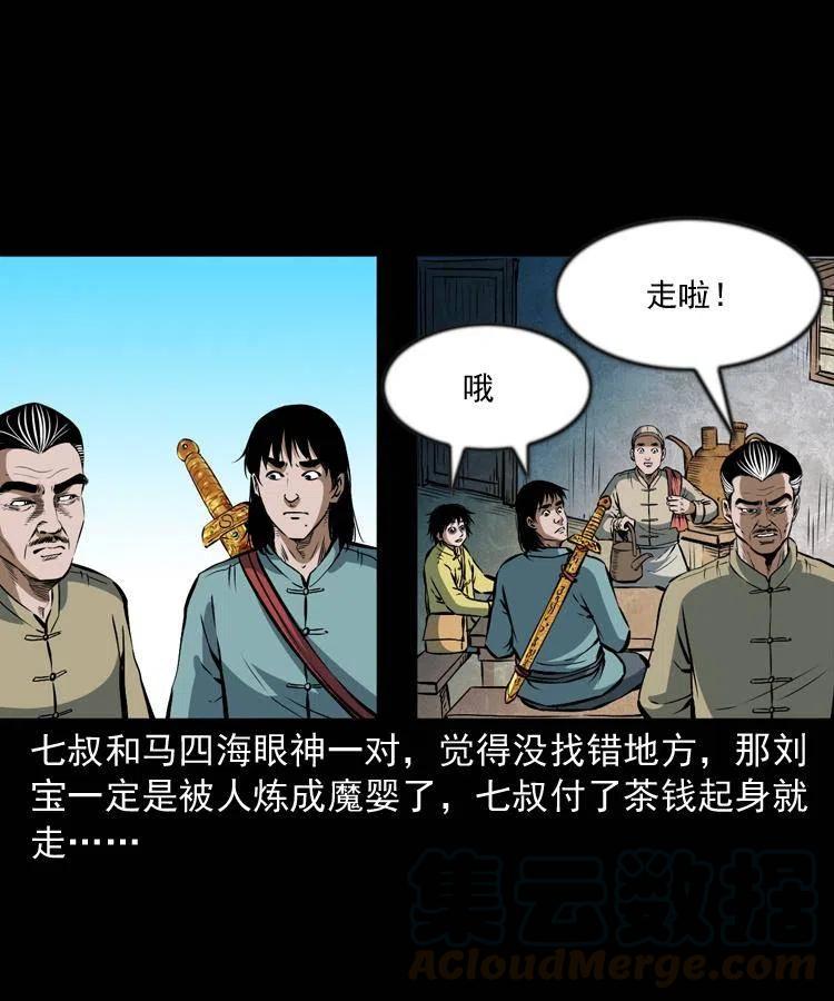 六十七话 炼婴术32