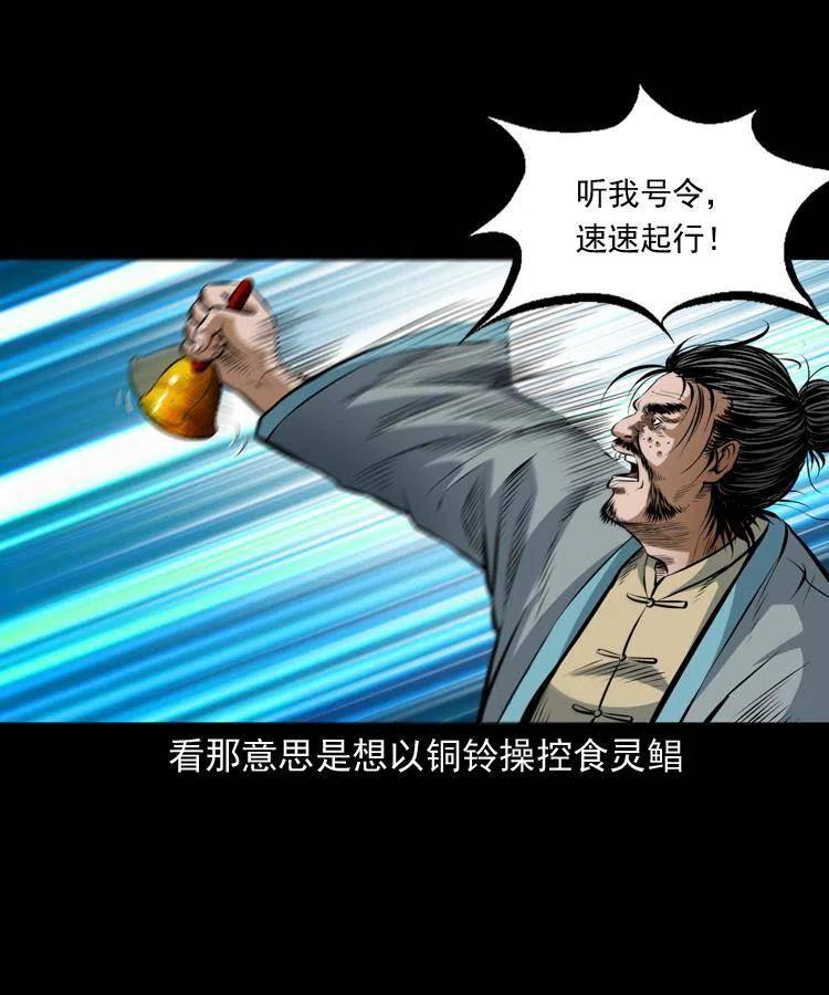 七十三话 罗刹市9