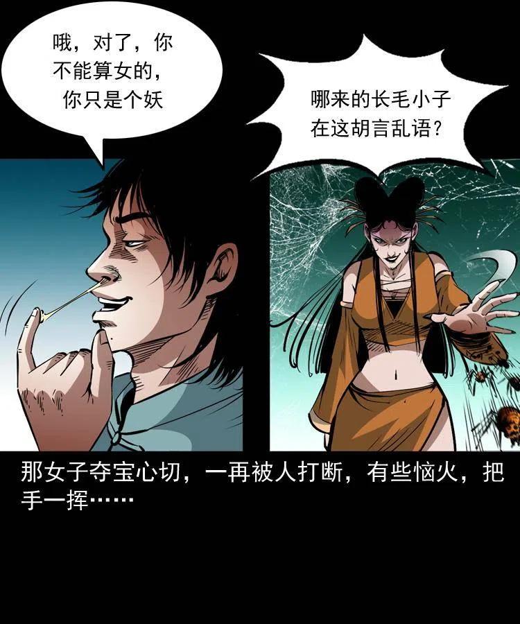 一百二十九话 普明寺夺宝56