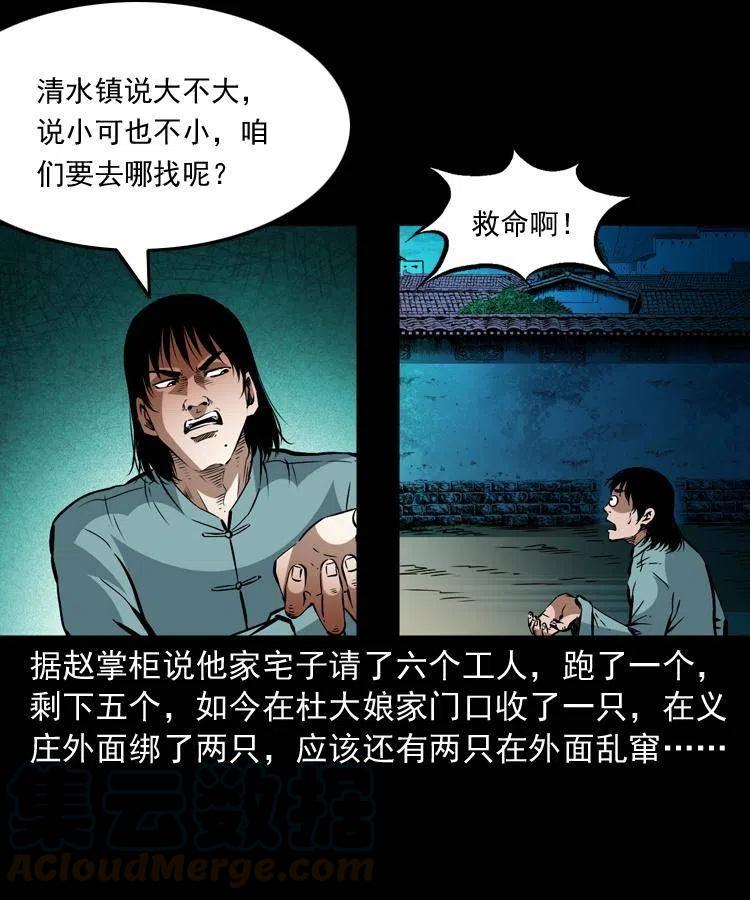 一百三十七话 寻镜降尸18