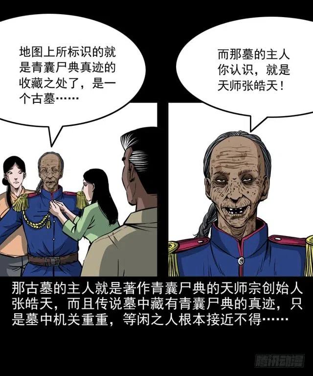 二十六话 鬼帅69