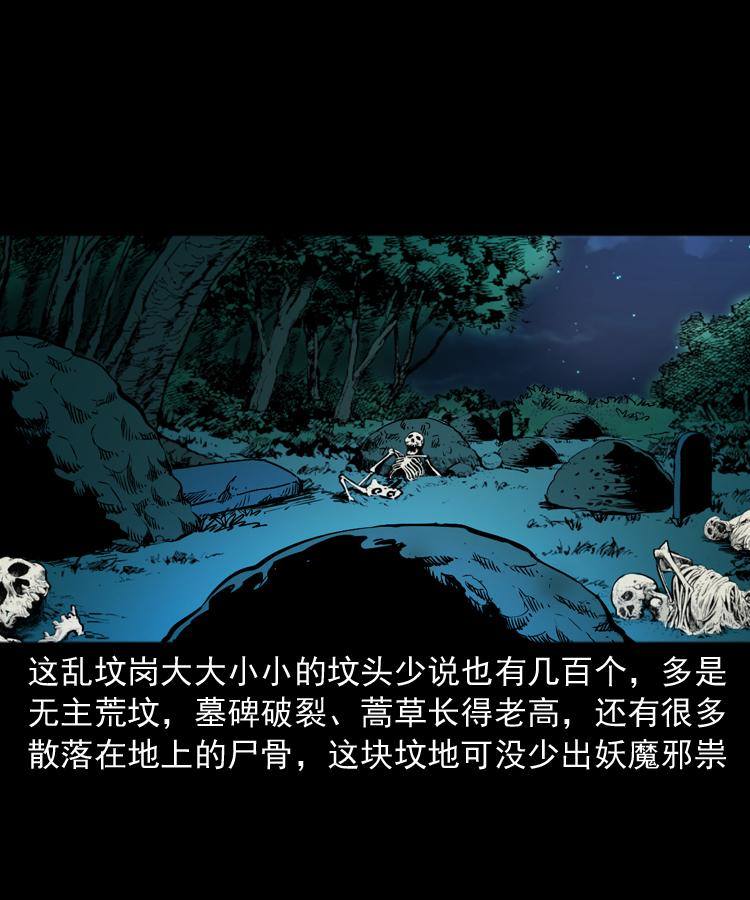 第九话 艳鬼96