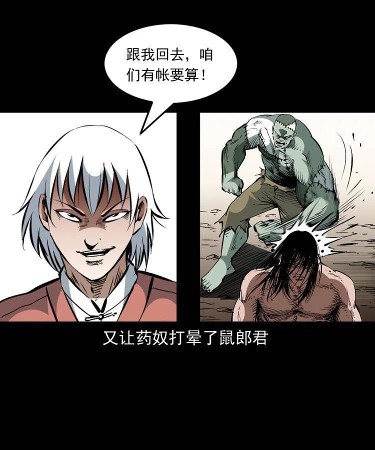 一百五十五话 最强鼠郎君55