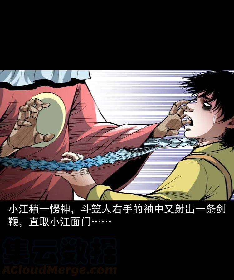九十八话 木偶杀机12