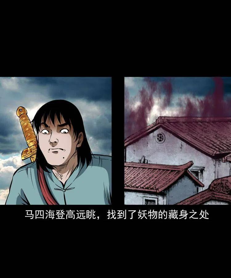 六十七话 炼婴术1