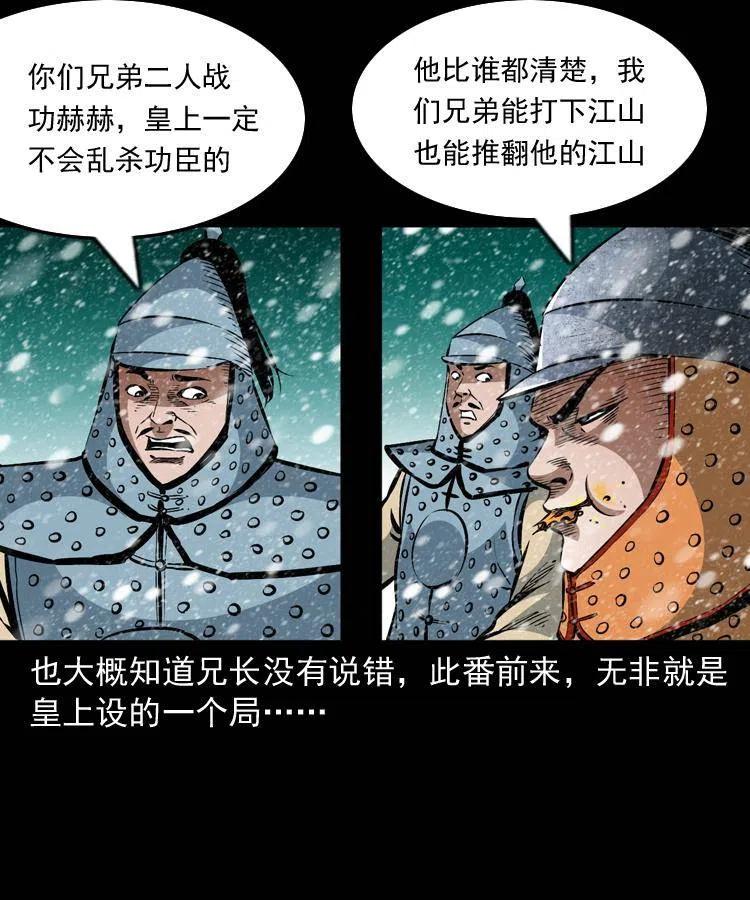 一百一十三话 黑无常的条件13