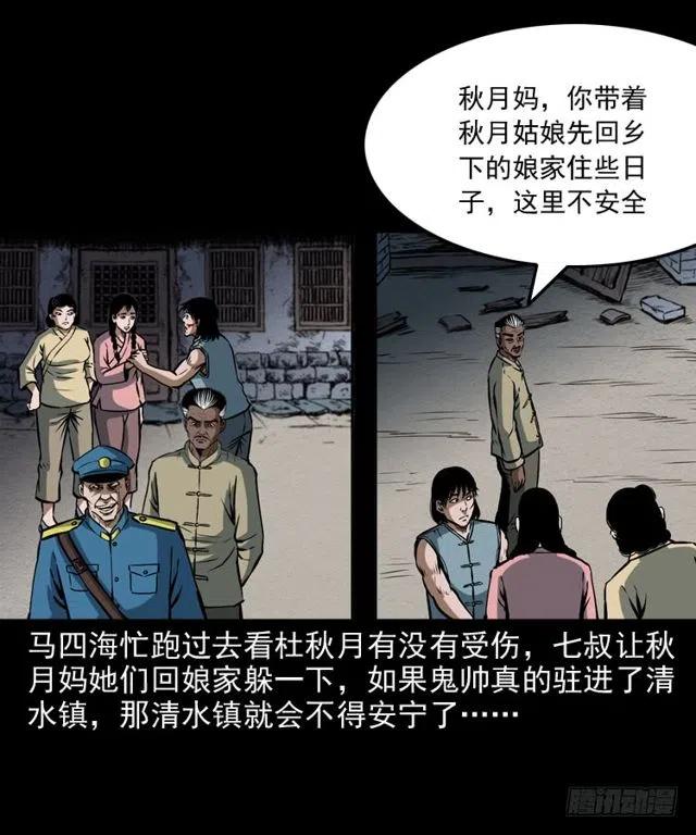 二十六话 鬼帅33