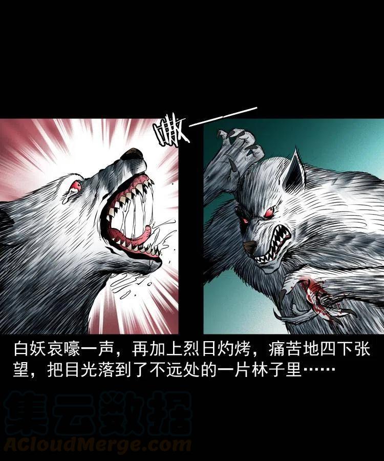 九十话 马四海的方法4