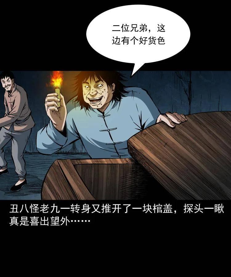 五十八话 又见青囊尸典45