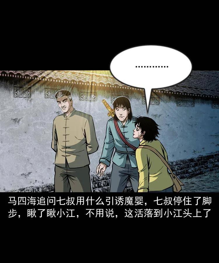 六十七话 炼婴术35