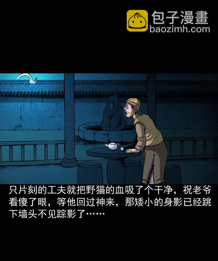 第四话 僵尸小子（上）40