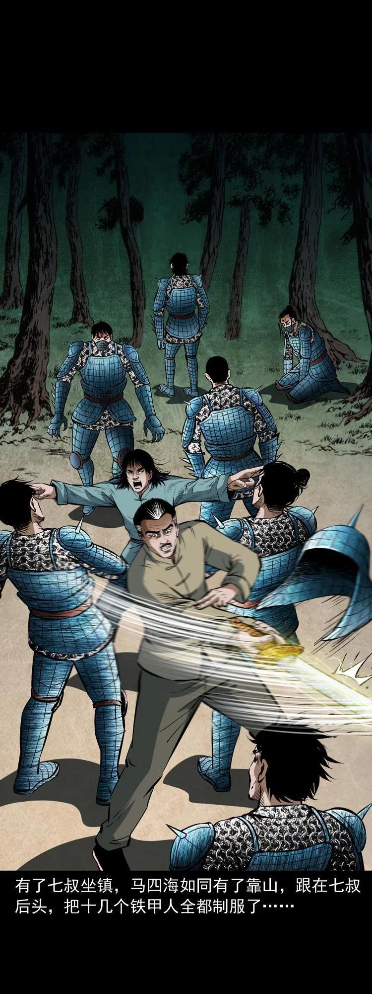 六十五话 雷劈尸11