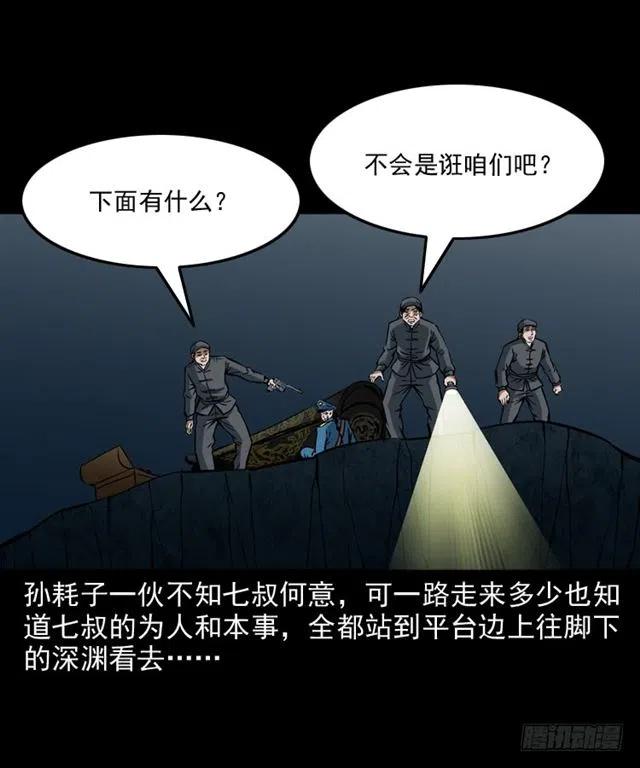 三十二话 活尸82