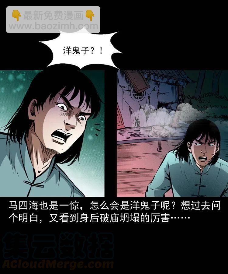 九十六话 天机教16