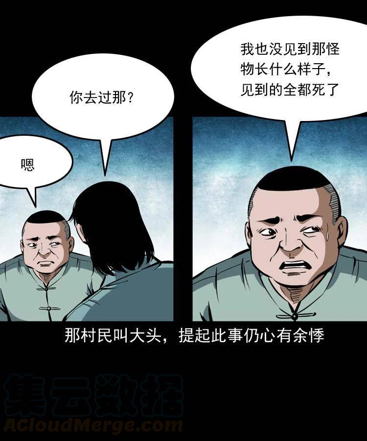 五十一话 保命仙草28