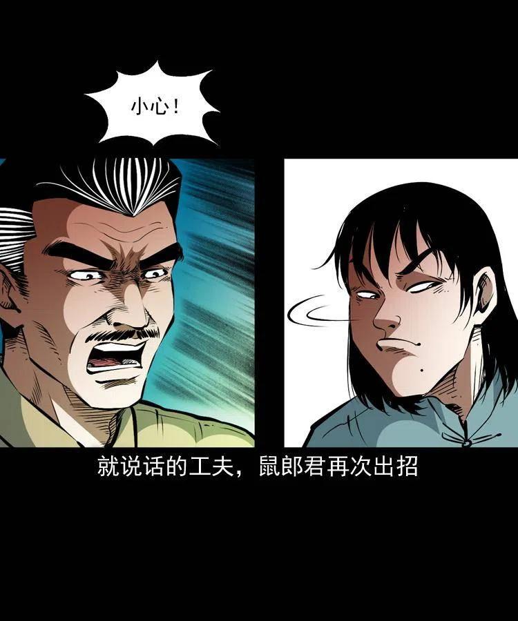 一百五十六话 围攻鼠郎君59