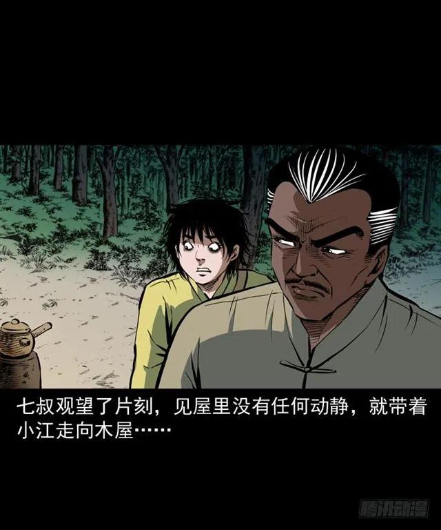 四十一话 沦落人46