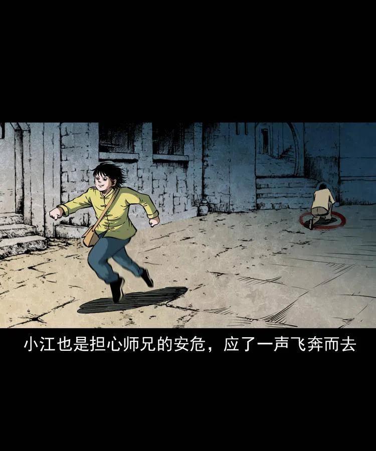 四十六话 蛊人49