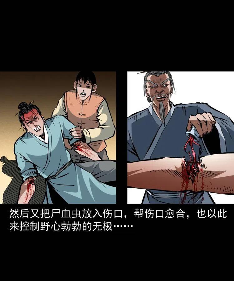 一百五十三话 人性的泯灭59