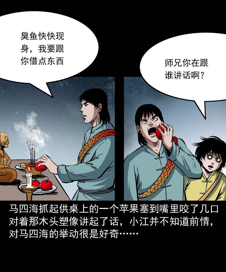 第十三话 巧借避水丹12