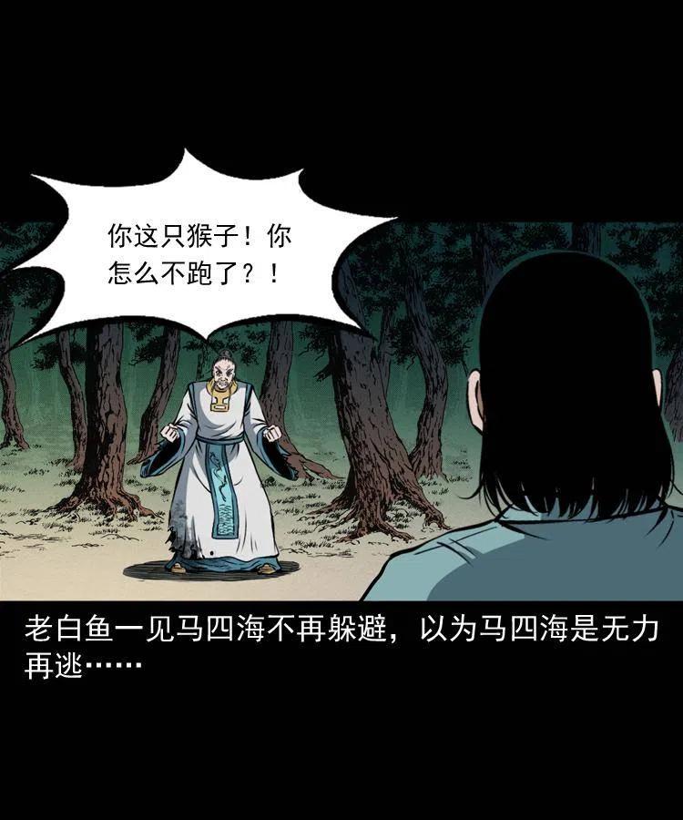 四十四话 冤家路窄65
