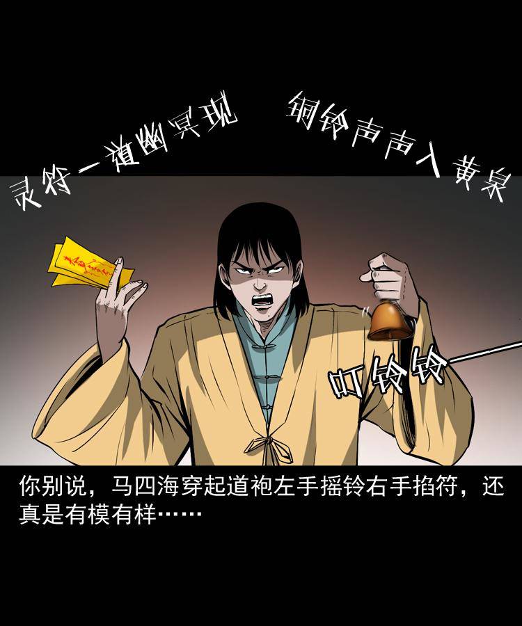 第十七话 青囊尸典25