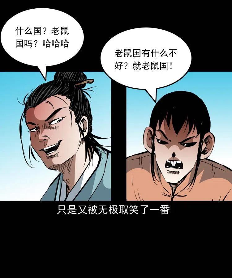 一百五十三话 人性的泯灭31