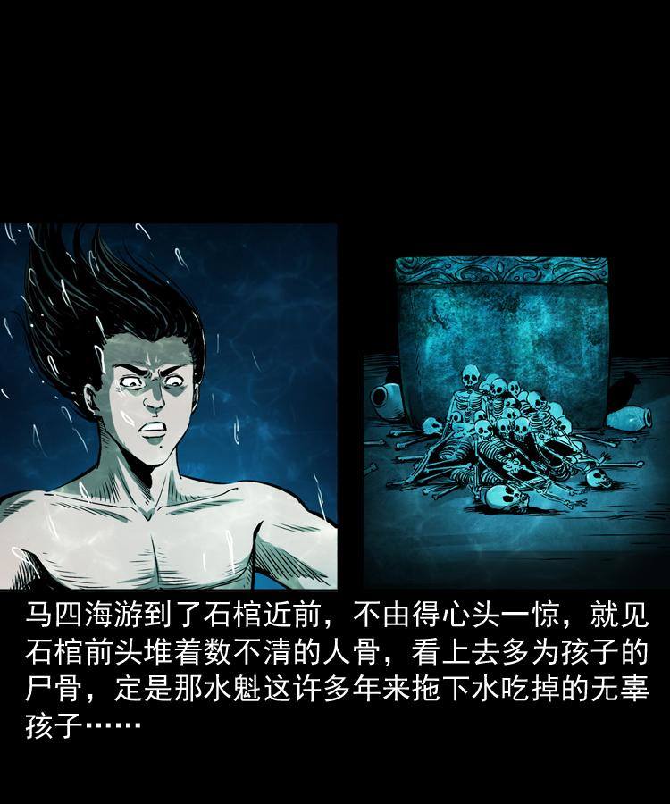 第十四话 收水魁16
