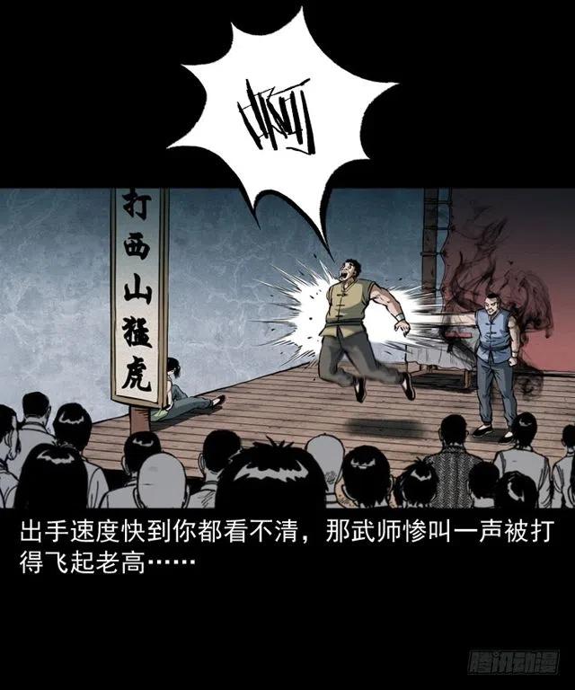 四十话 傀儡武师71