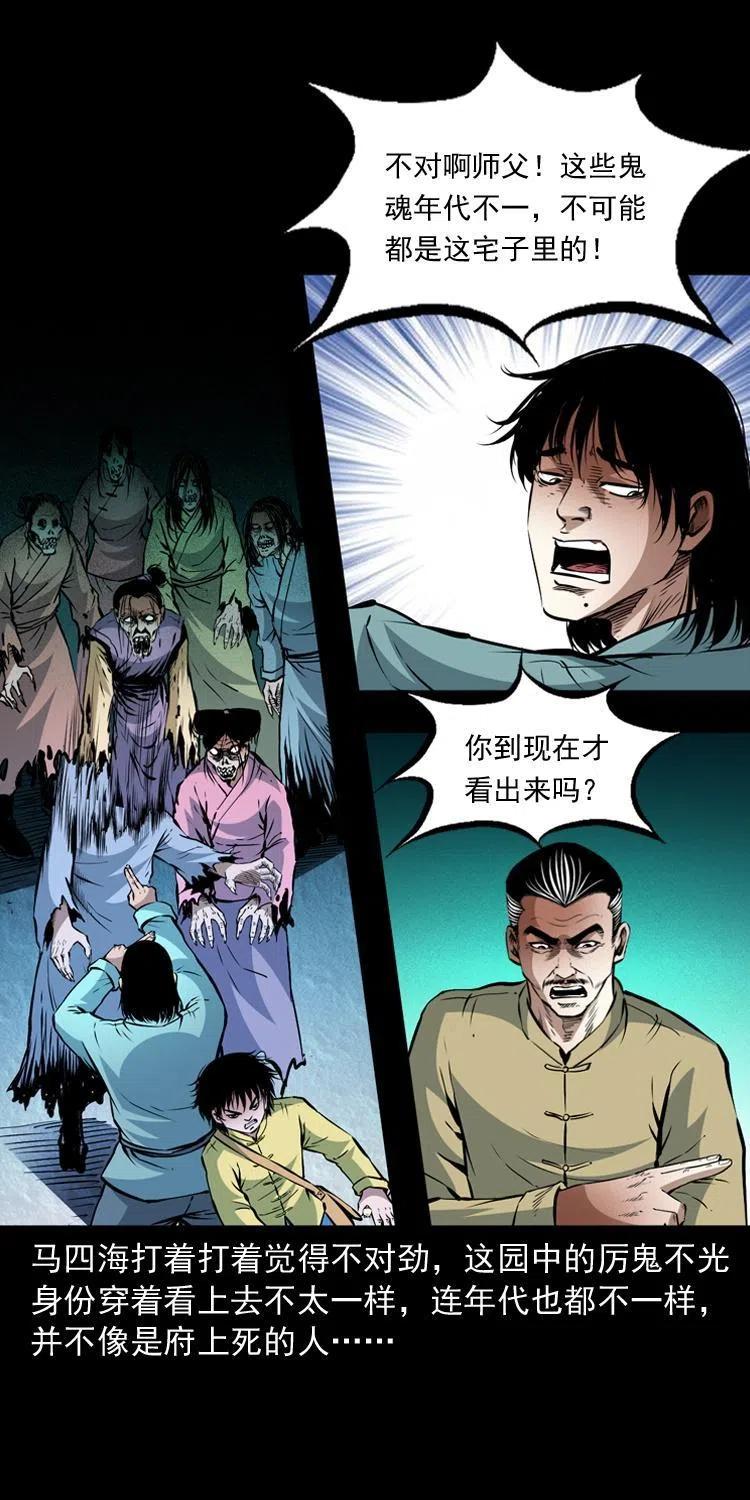 一百零一话 大帅的阴谋11