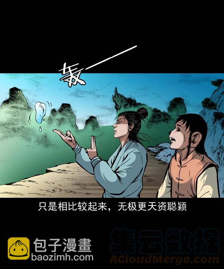 一百五十三话 人性的泯灭36