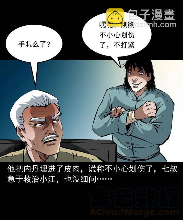 一百三十四话 百猫图15