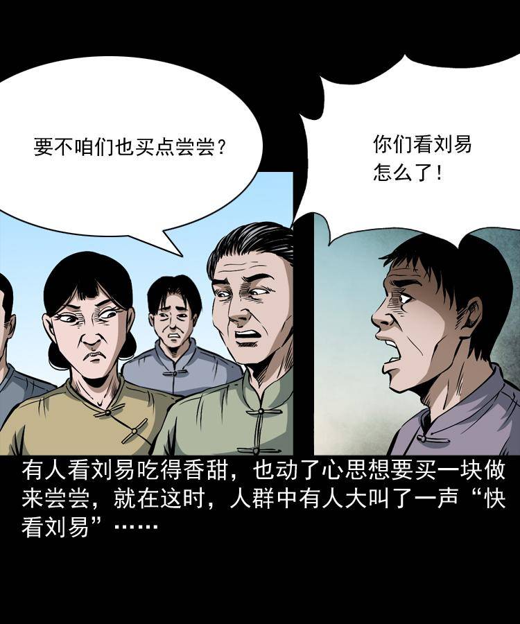 第二话 鱼精15