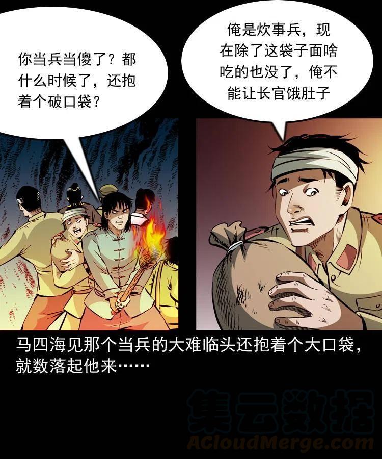 一百一十话 再访鬼衙门20