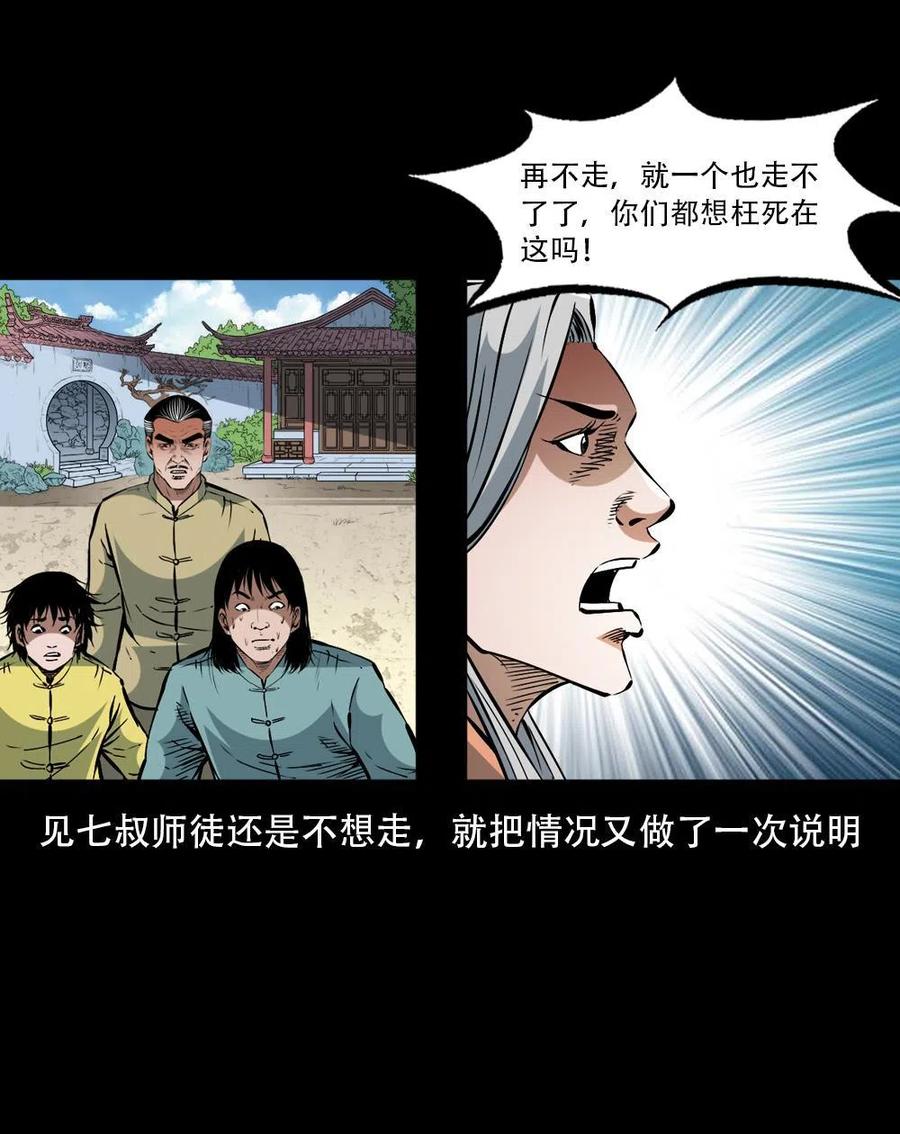 一百六十五话 杜秋月之死16