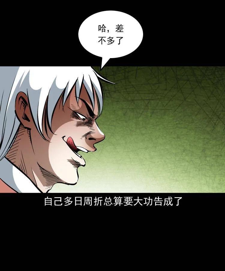 一百四十九话 鼠郎君的师父5